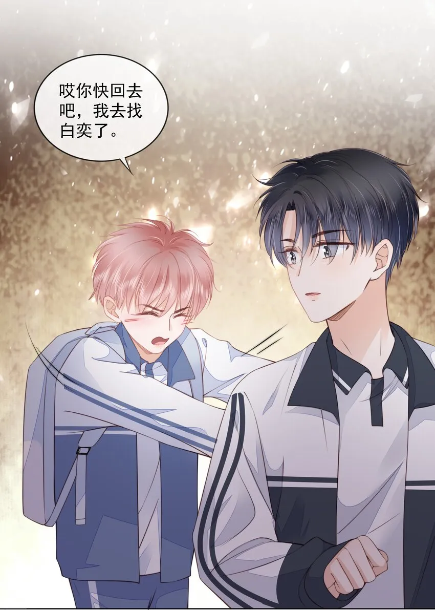 014 小孩儿的心思 第7页