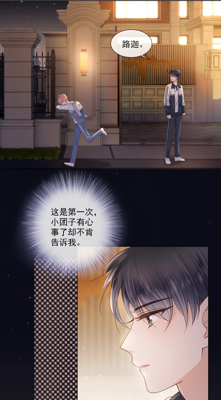 014 小孩儿的心思 第8页