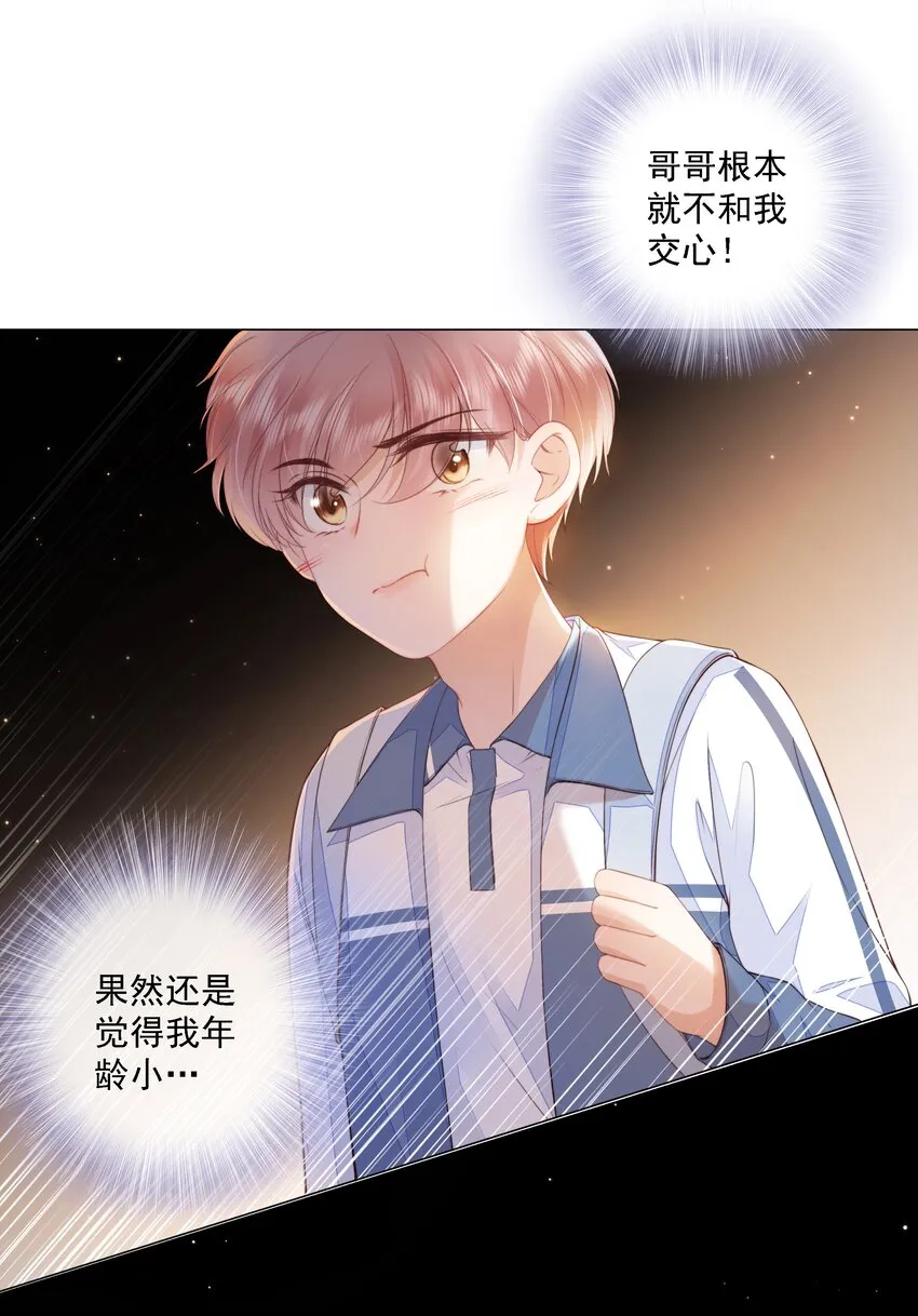 014 小孩儿的心思 第12页