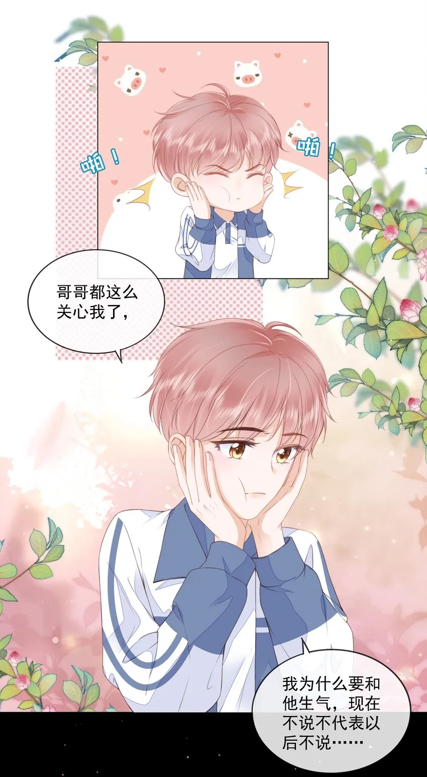 014 小孩儿的心思 第16页