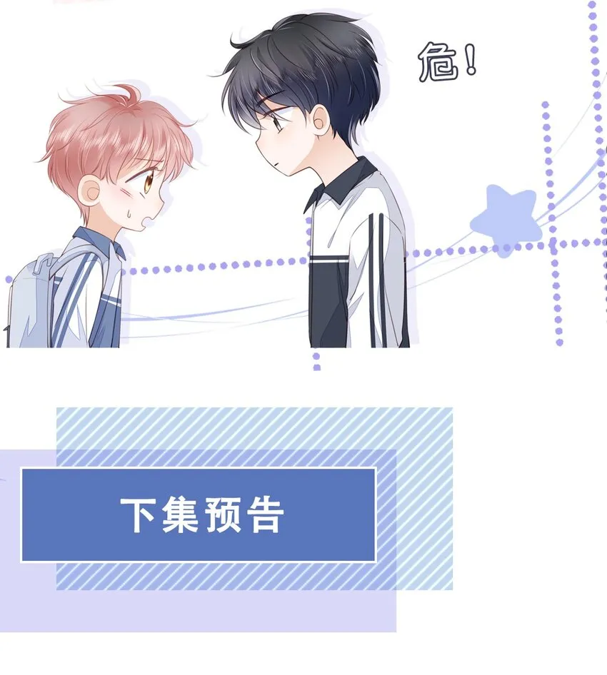 014 小孩儿的心思 第28页