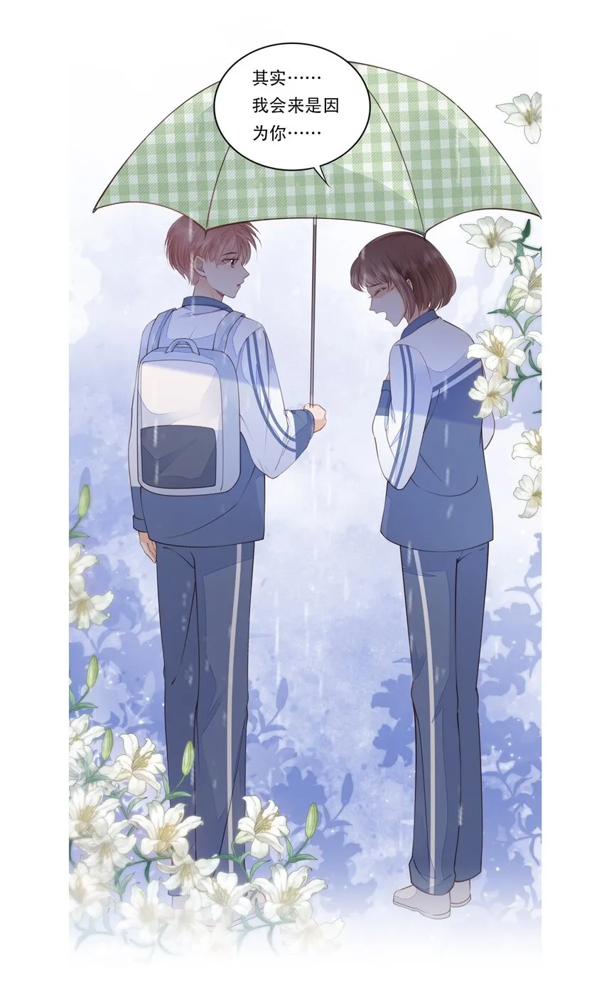 014 小孩儿的心思 第29页