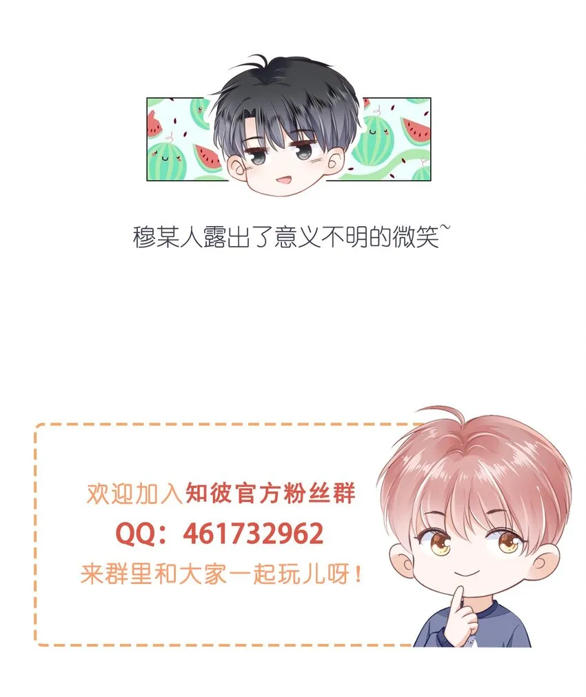 014 小孩儿的心思 第30页