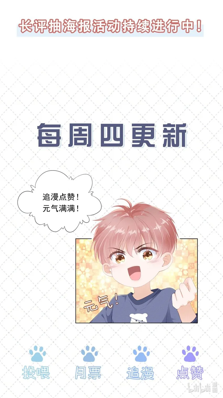 014 小孩儿的心思 第31页