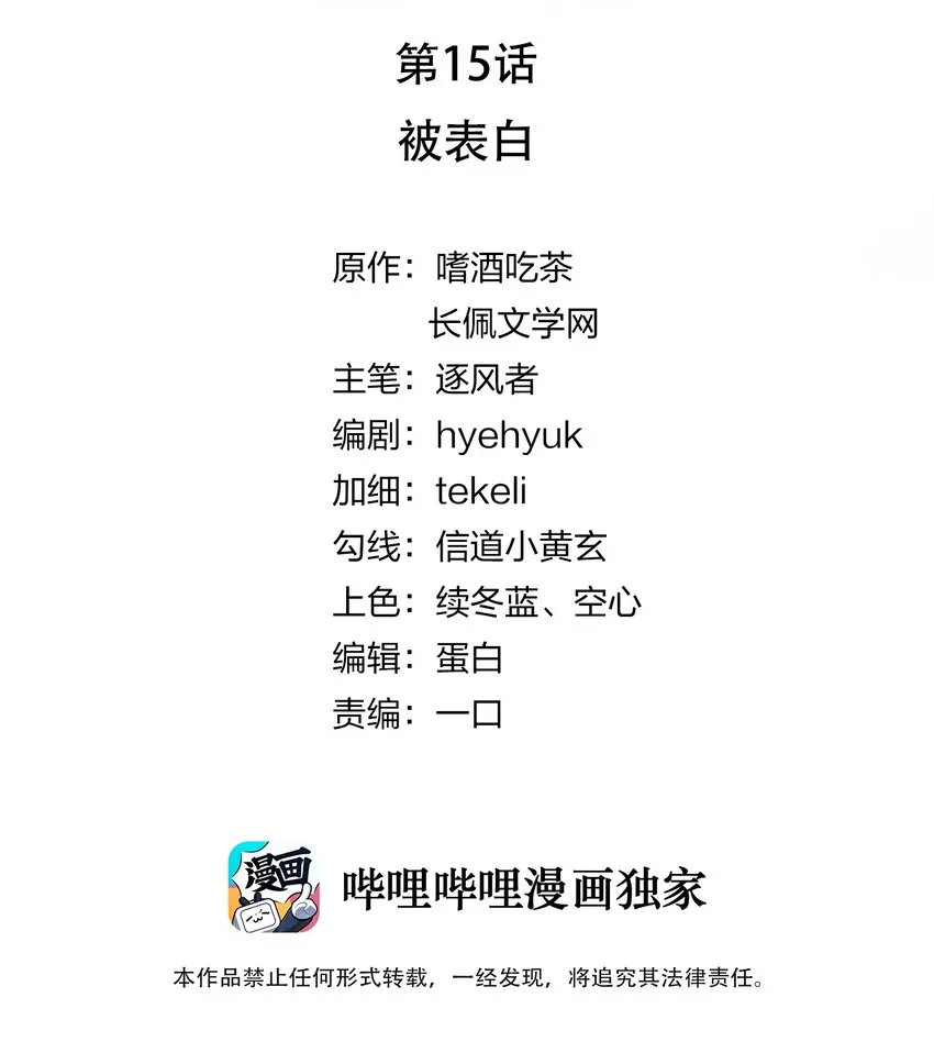 015 被表白 第2页
