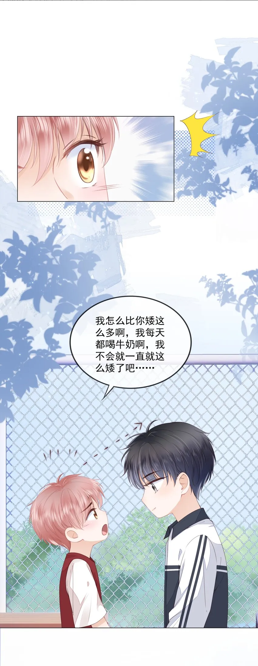 015 被表白 第6页