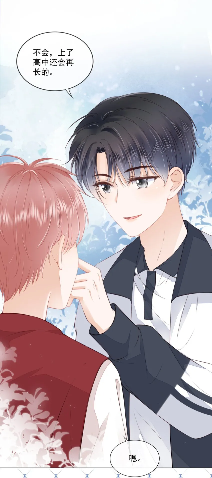 015 被表白 第7页