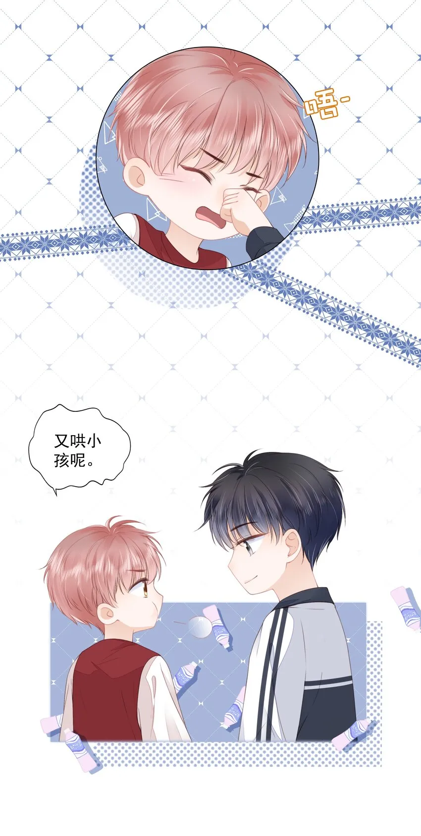 015 被表白 第8页