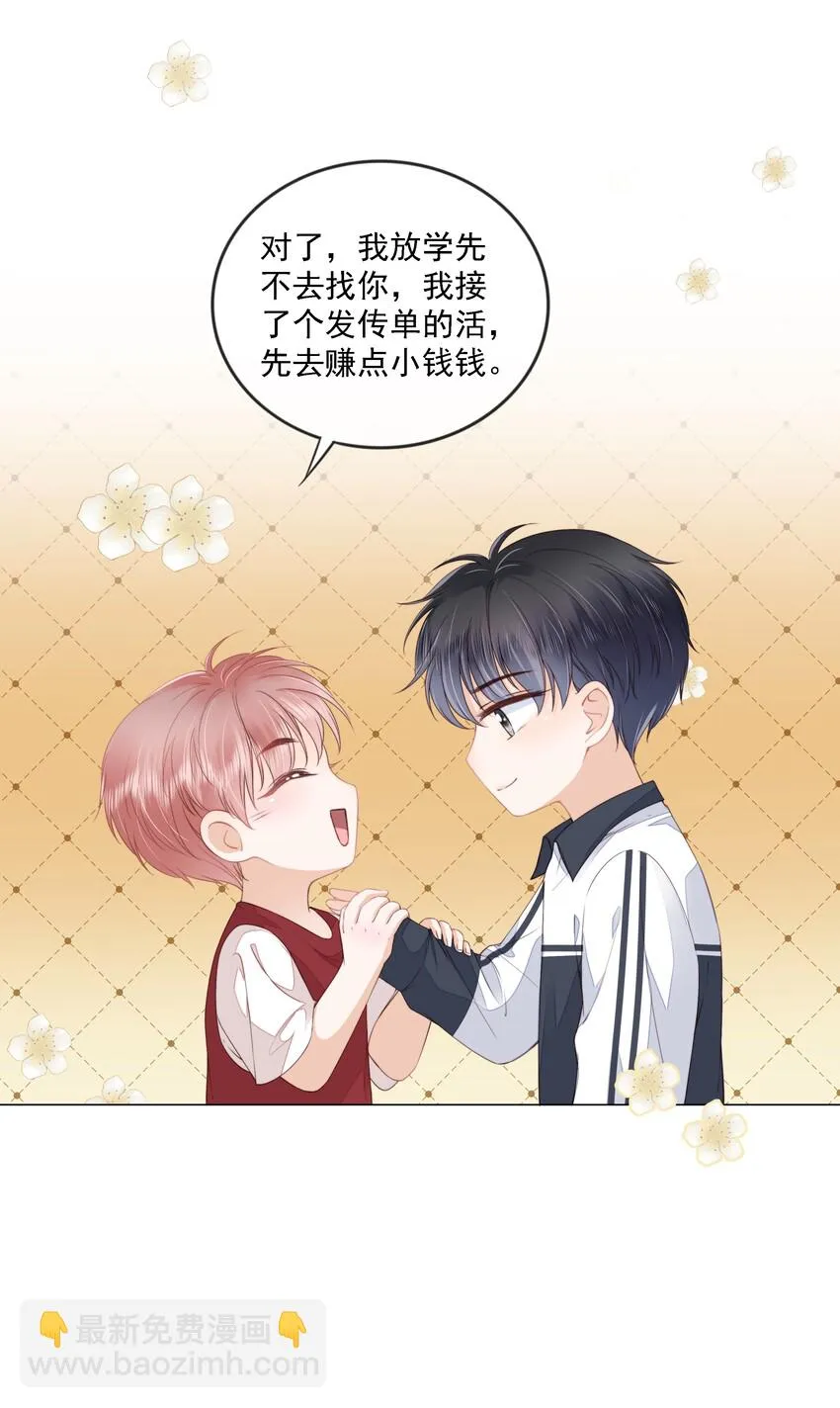 015 被表白 第14页