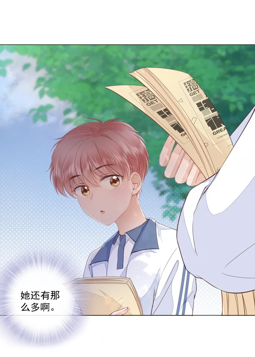 015 被表白 第18页