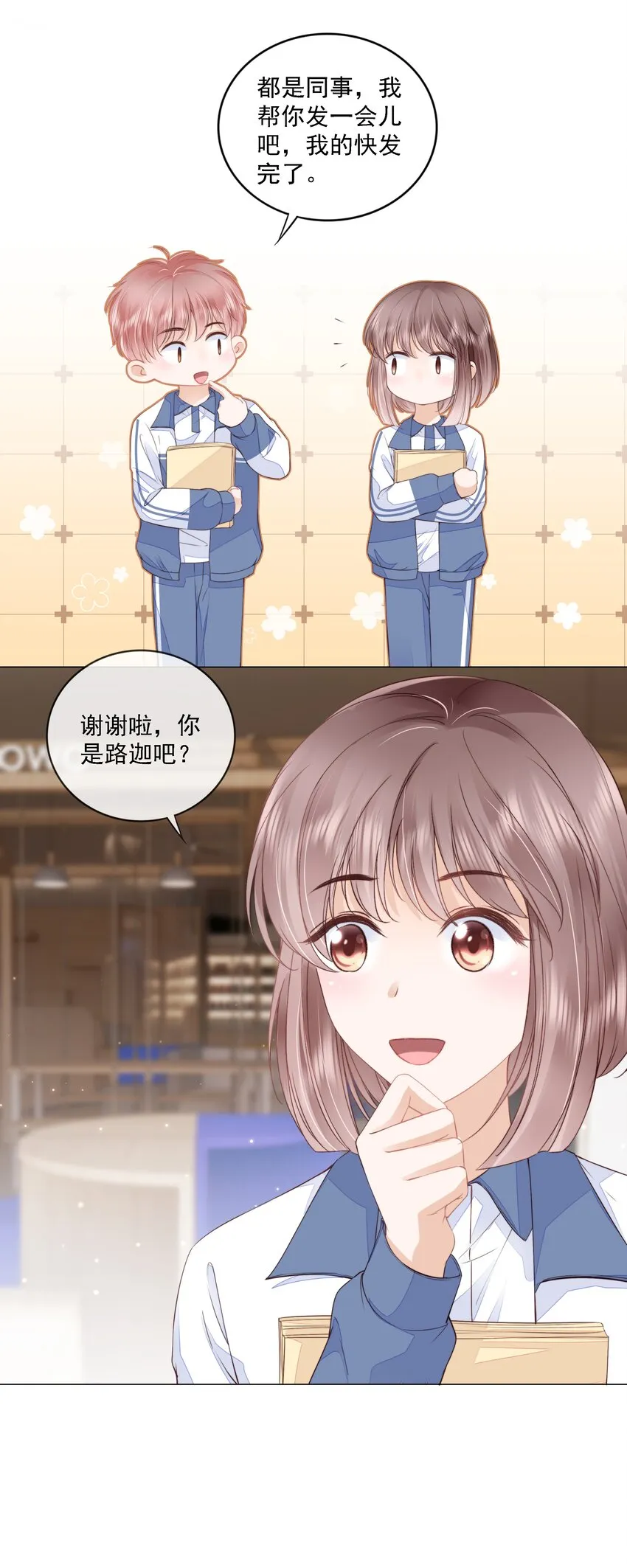015 被表白 第19页