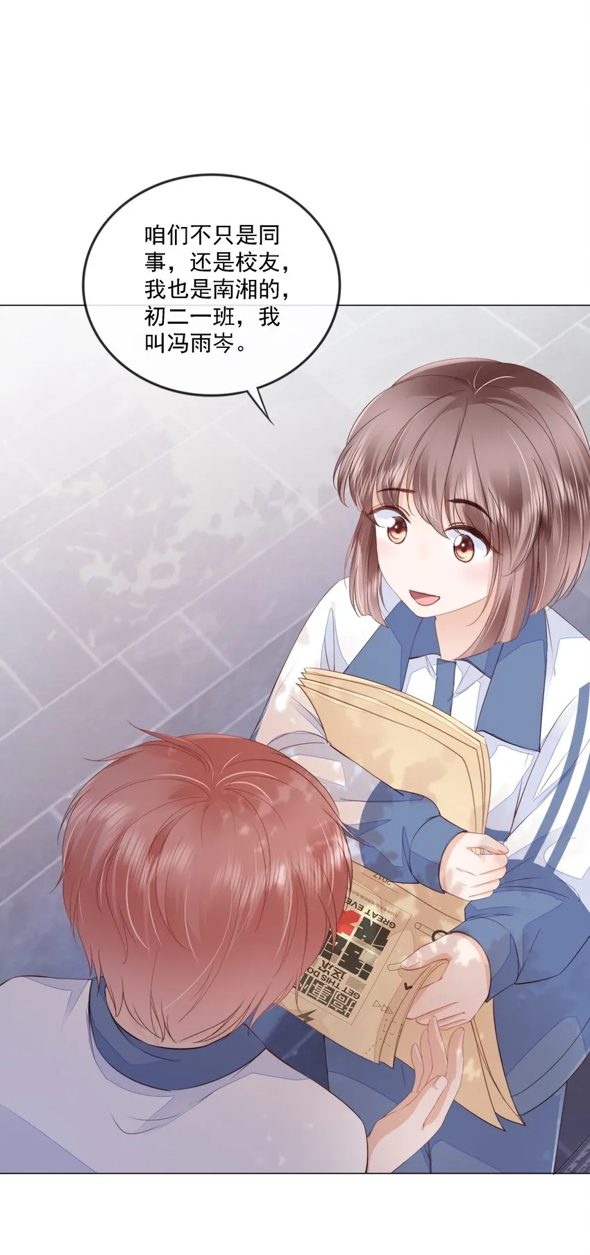 015 被表白 第20页