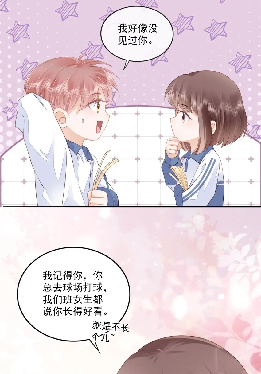 015 被表白 第21页