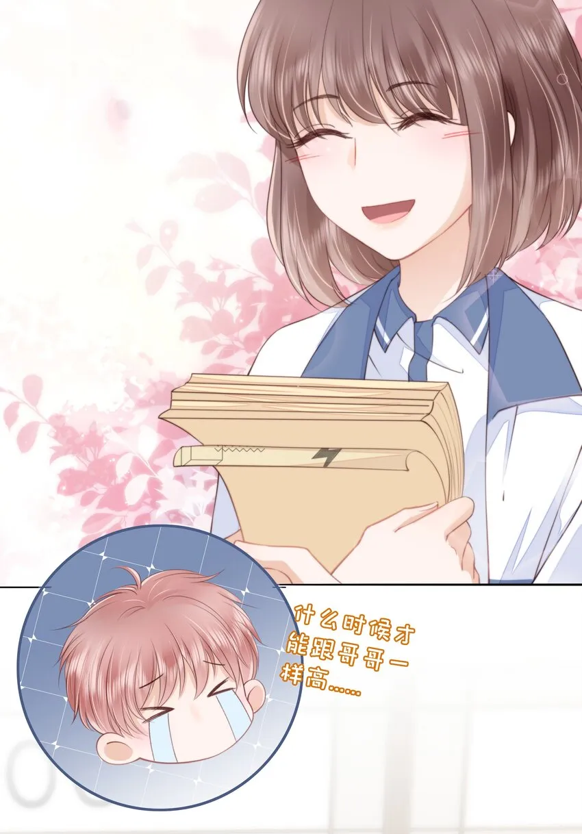 015 被表白 第22页