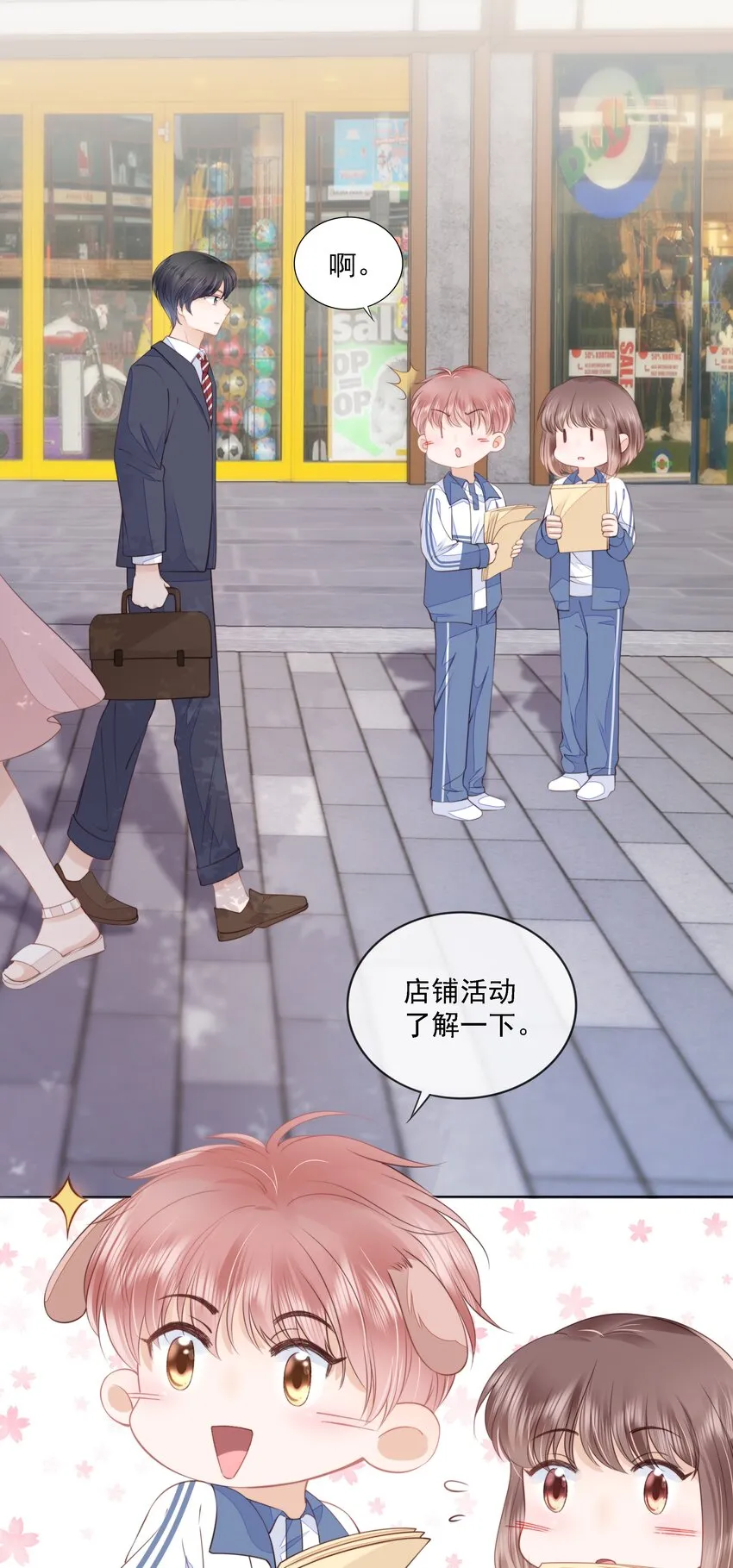 015 被表白 第23页