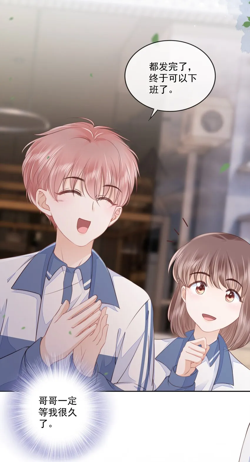 015 被表白 第25页