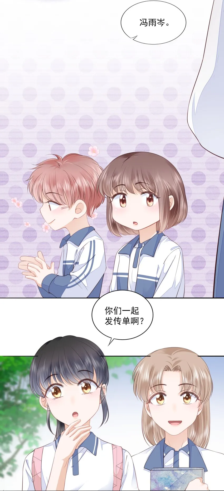 015 被表白 第26页