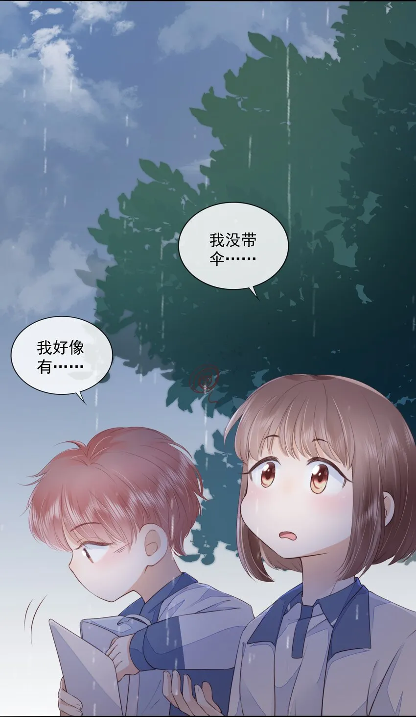 015 被表白 第30页