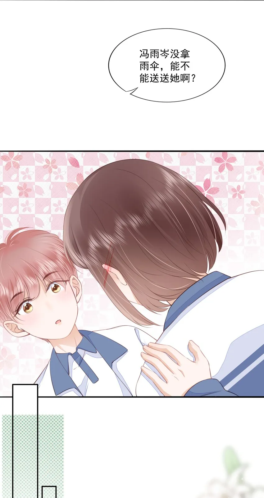 015 被表白 第34页