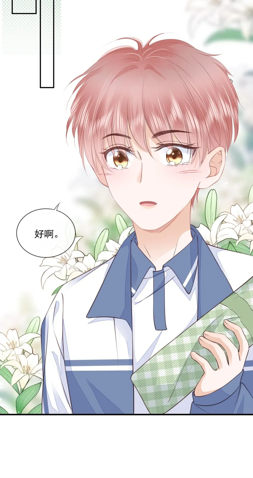 015 被表白 第35页