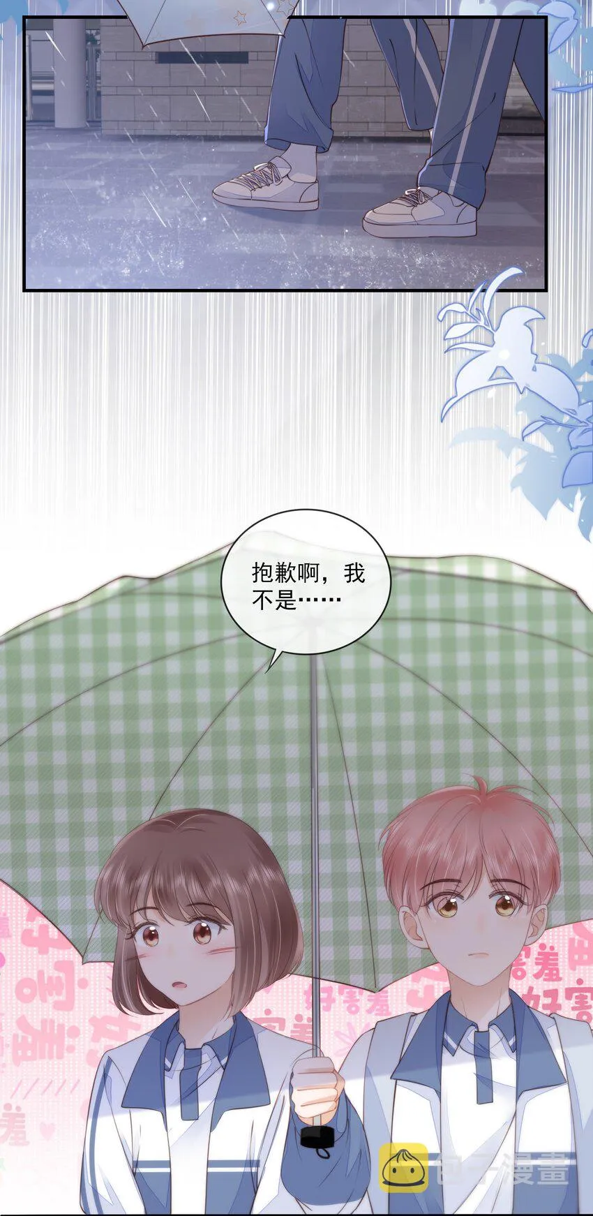 015 被表白 第37页