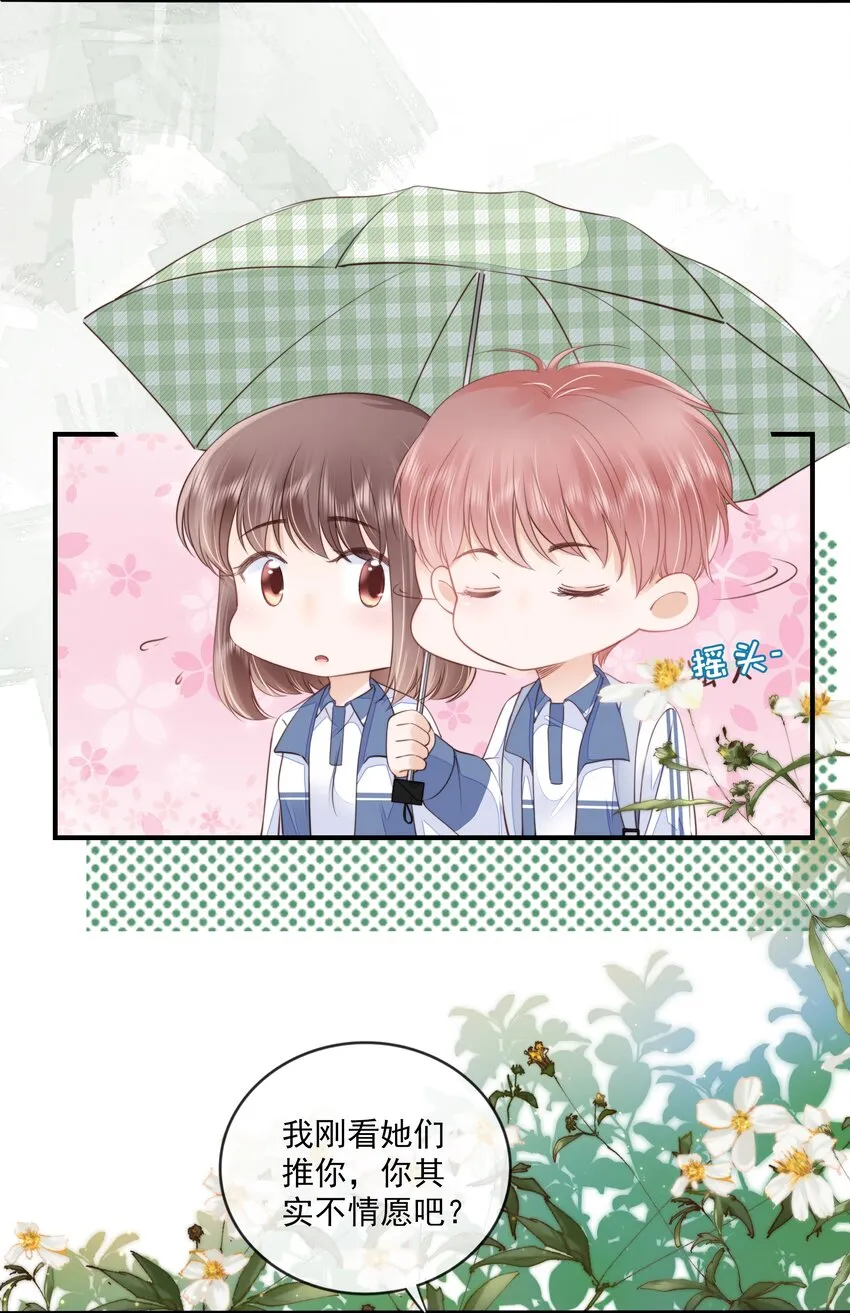 015 被表白 第38页
