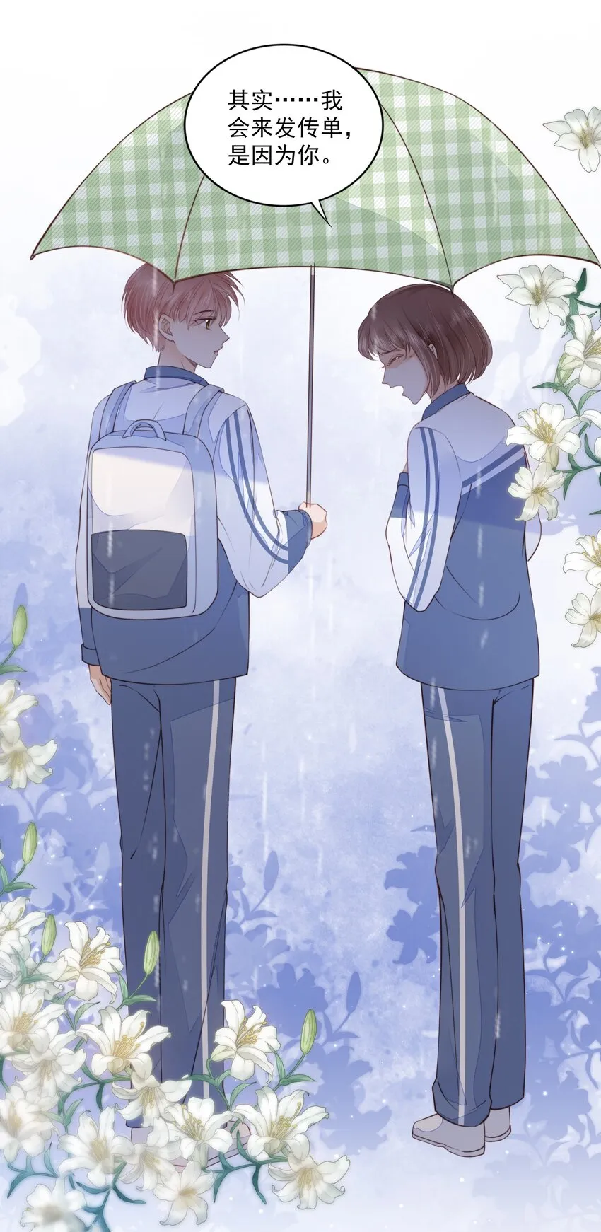 015 被表白 第41页