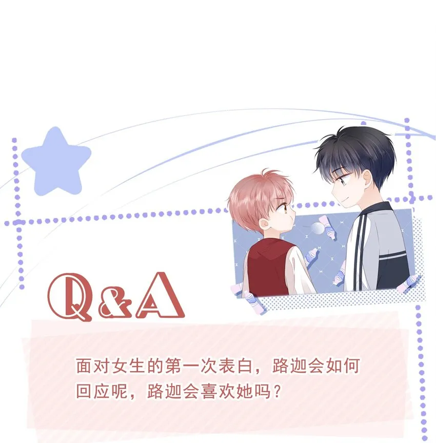 015 被表白 第42页