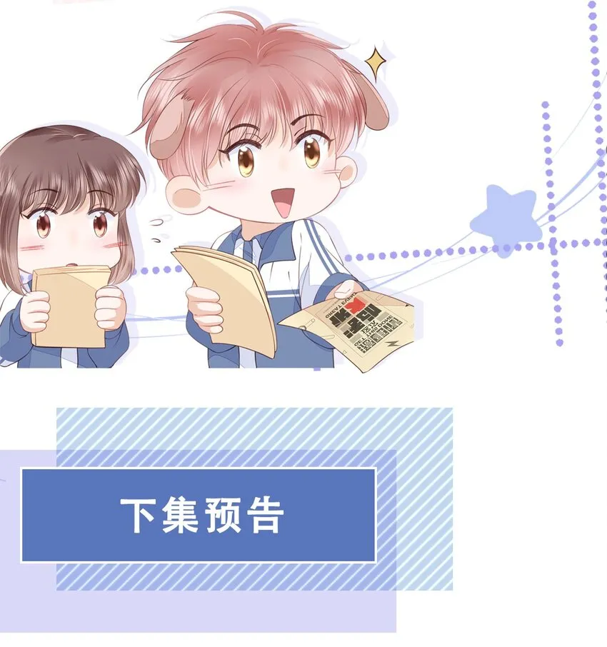 015 被表白 第43页