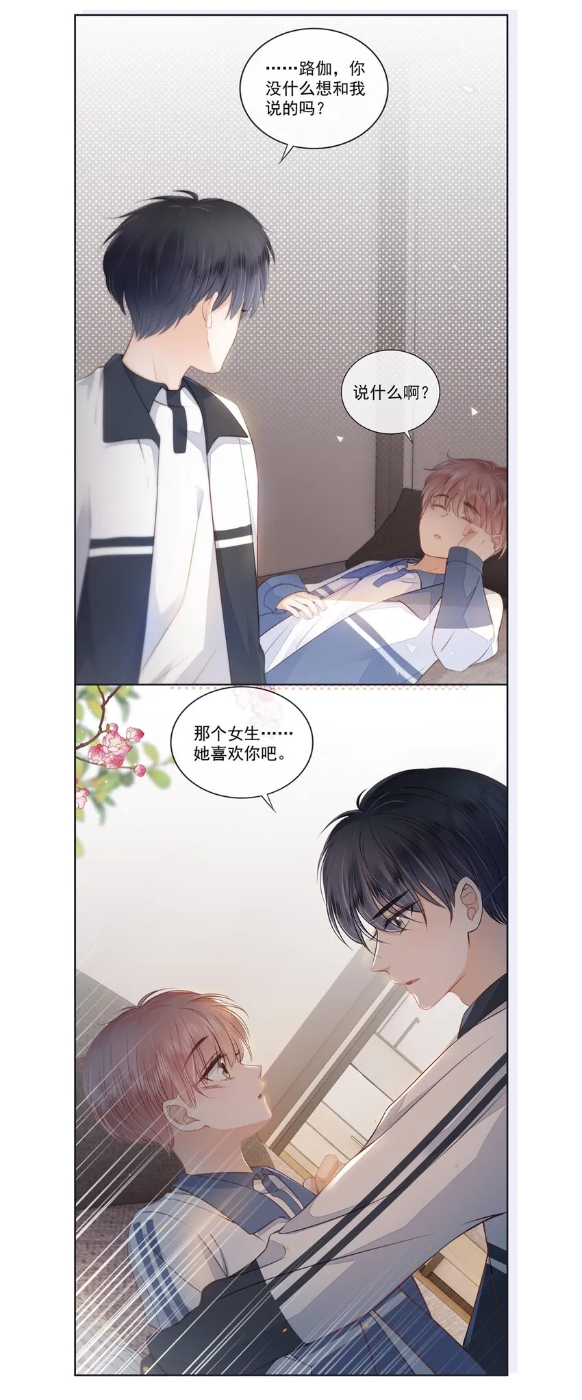 015 被表白 第44页
