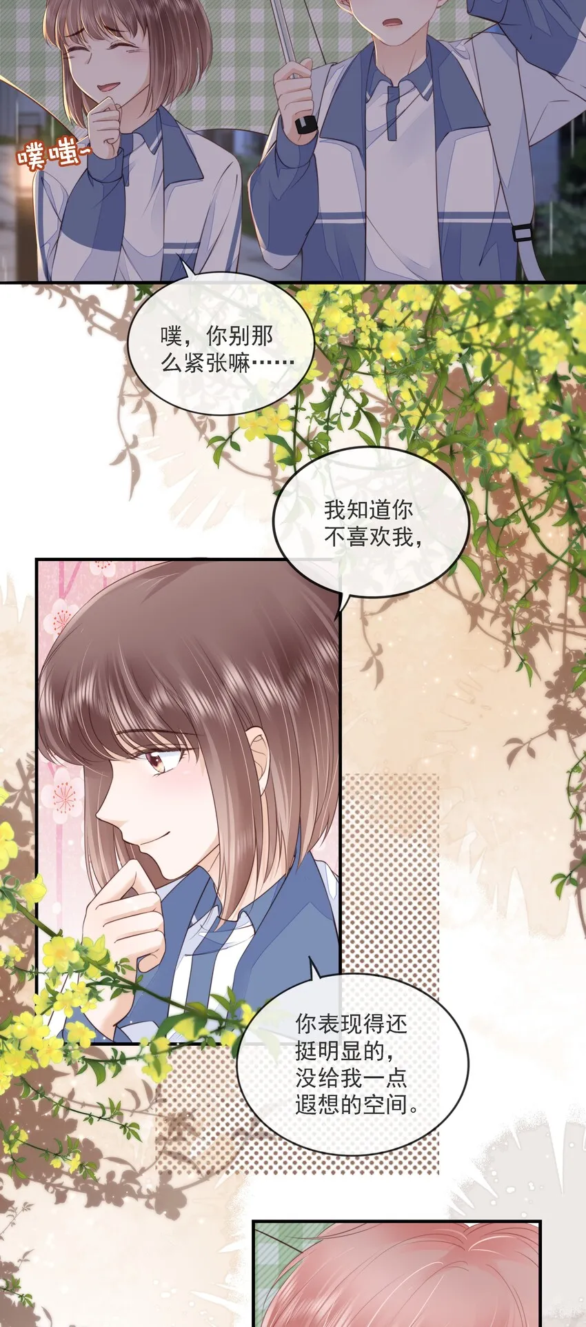 016 穆温然是王八 第4页