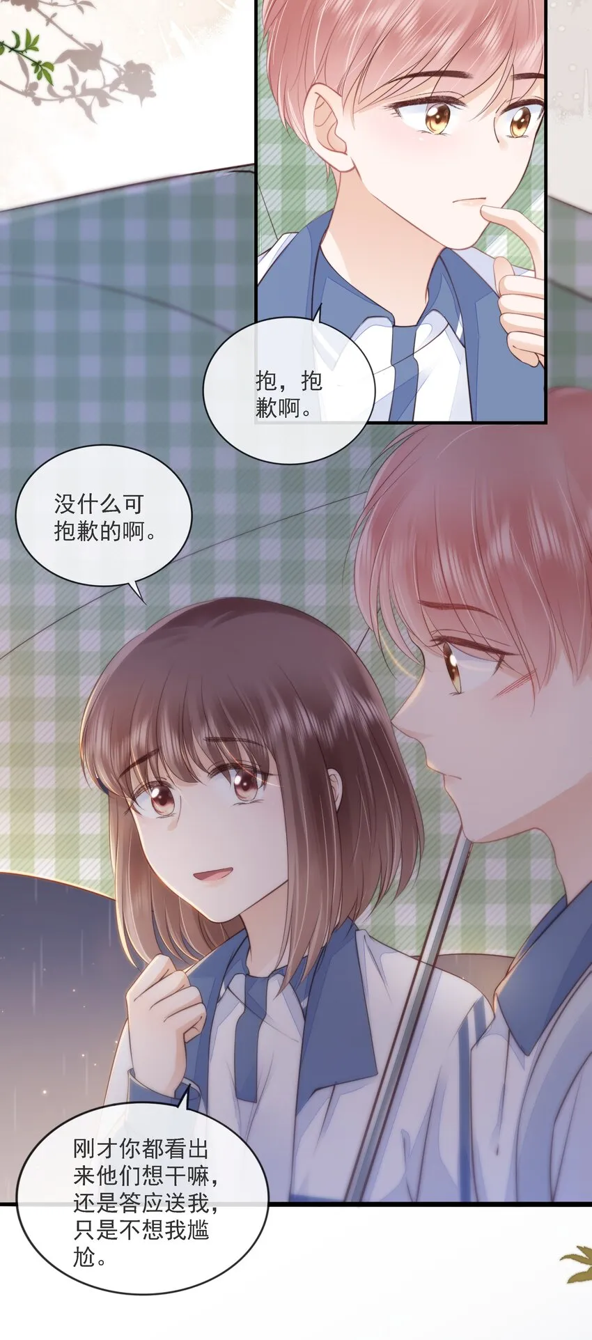 016 穆温然是王八 第5页