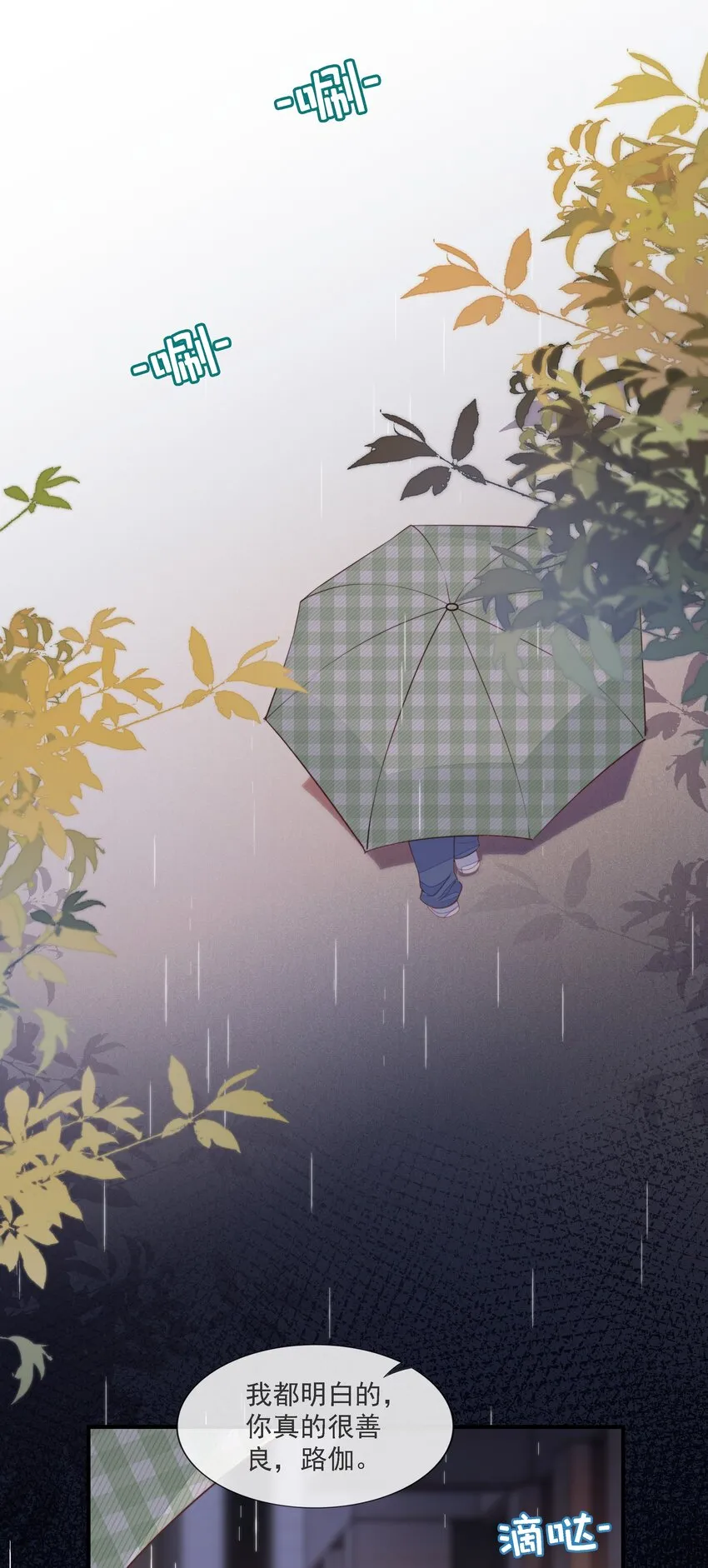 016 穆温然是王八 第6页