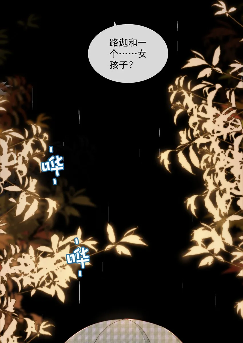 016 穆温然是王八 第11页