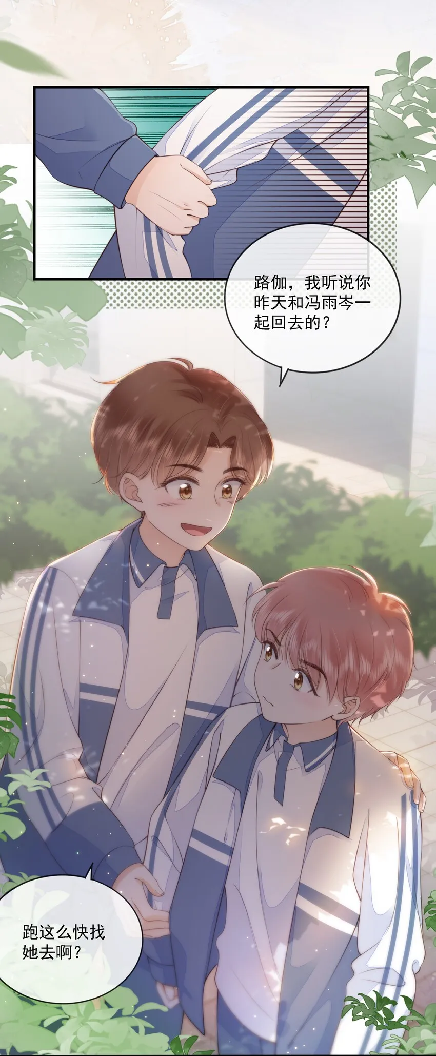 016 穆温然是王八 第15页
