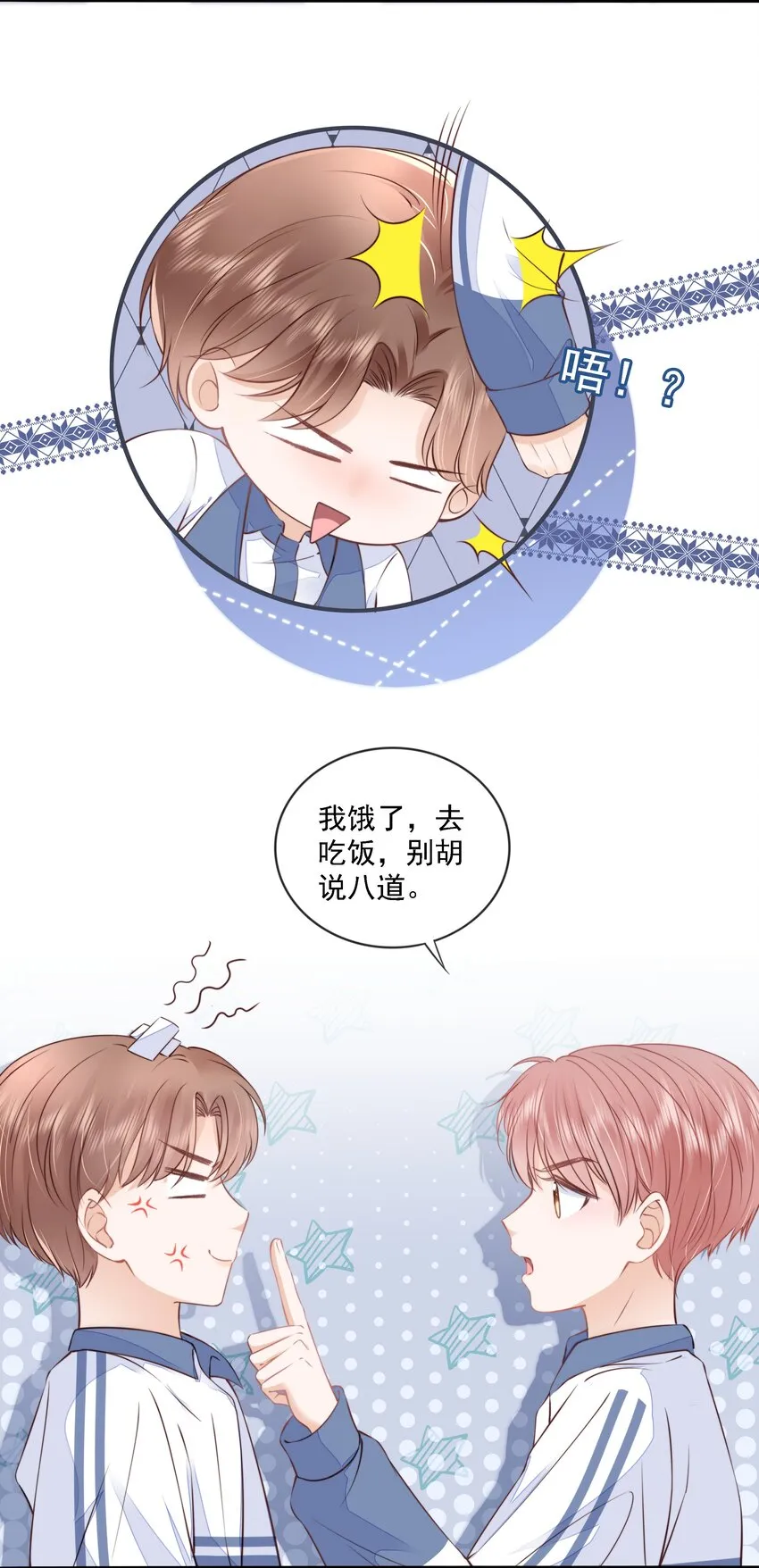 016 穆温然是王八 第16页