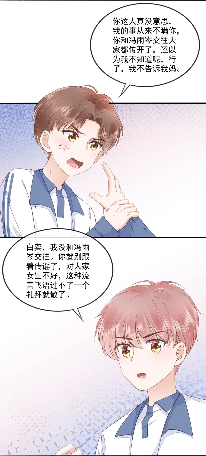 016 穆温然是王八 第17页