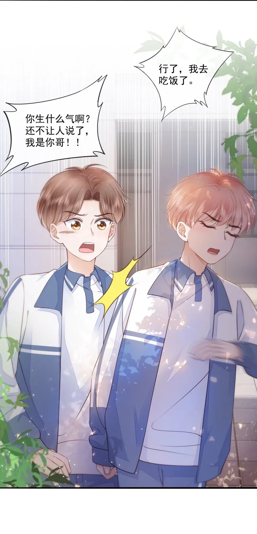016 穆温然是王八 第18页