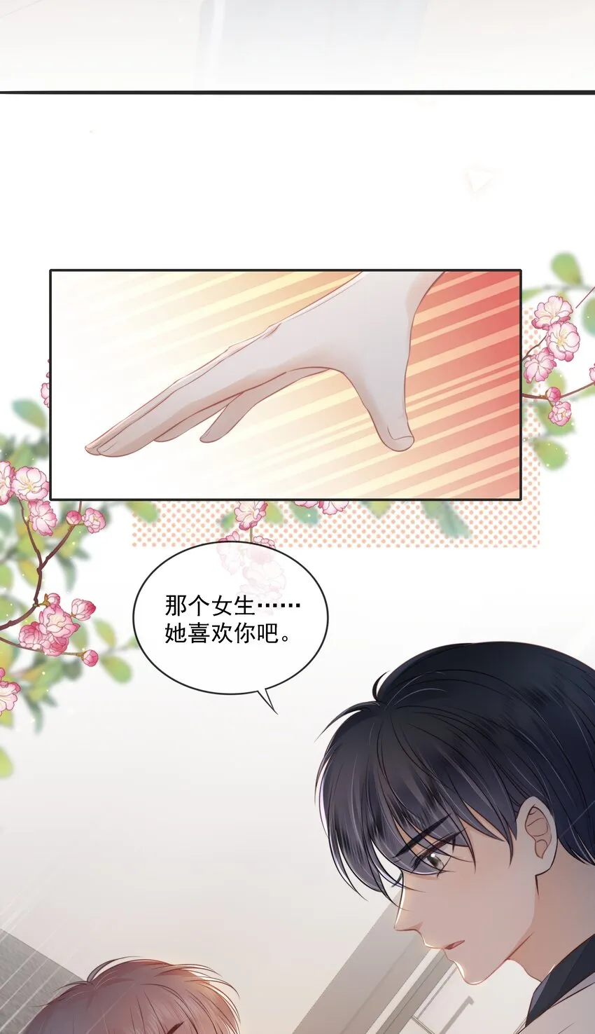 016 穆温然是王八 第22页