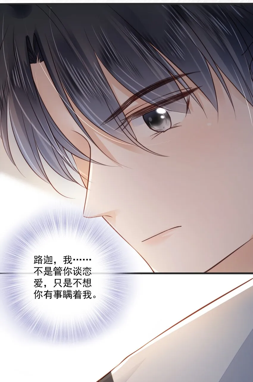 016 穆温然是王八 第24页