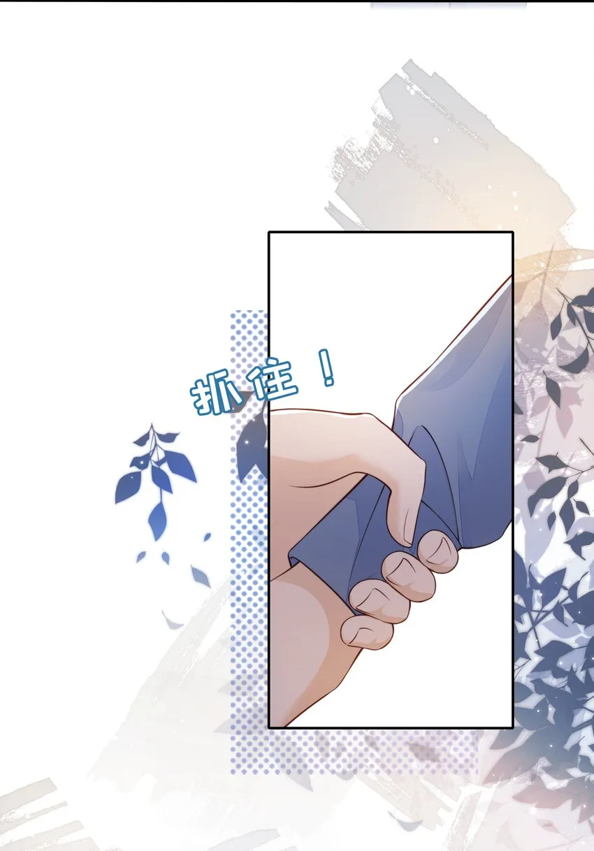 016 穆温然是王八 第28页