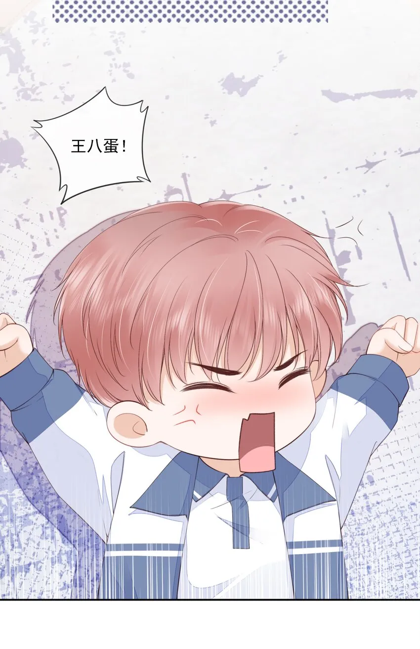 016 穆温然是王八 第35页
