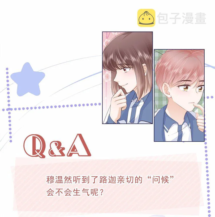 016 穆温然是王八 第39页