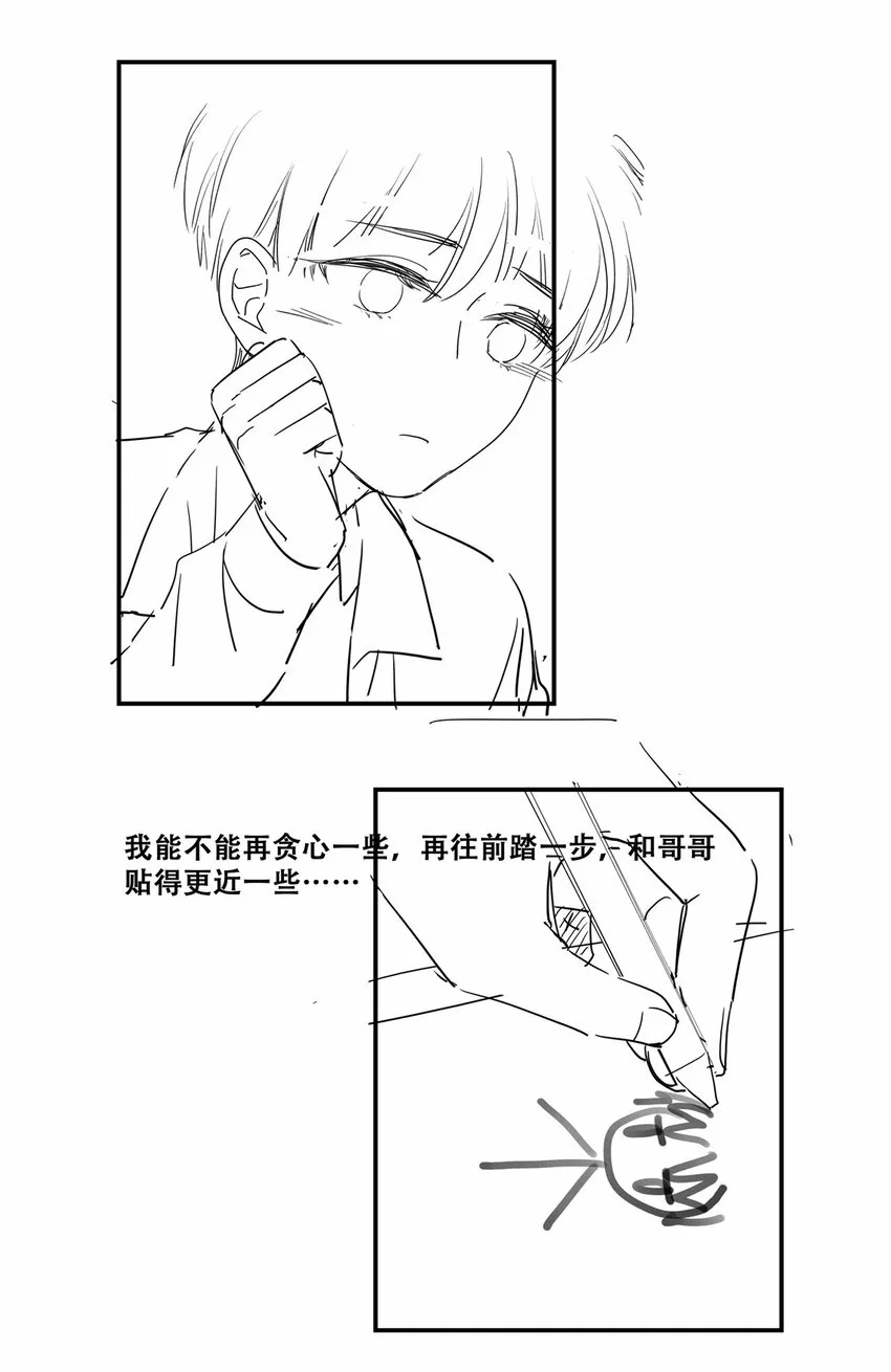 016 穆温然是王八 第41页