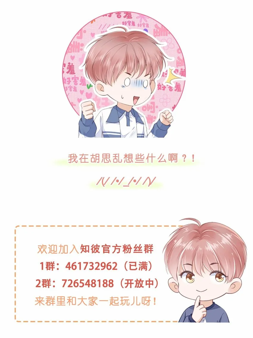 016 穆温然是王八 第42页