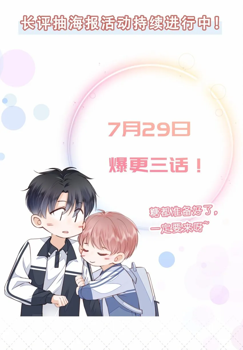 016 穆温然是王八 第43页