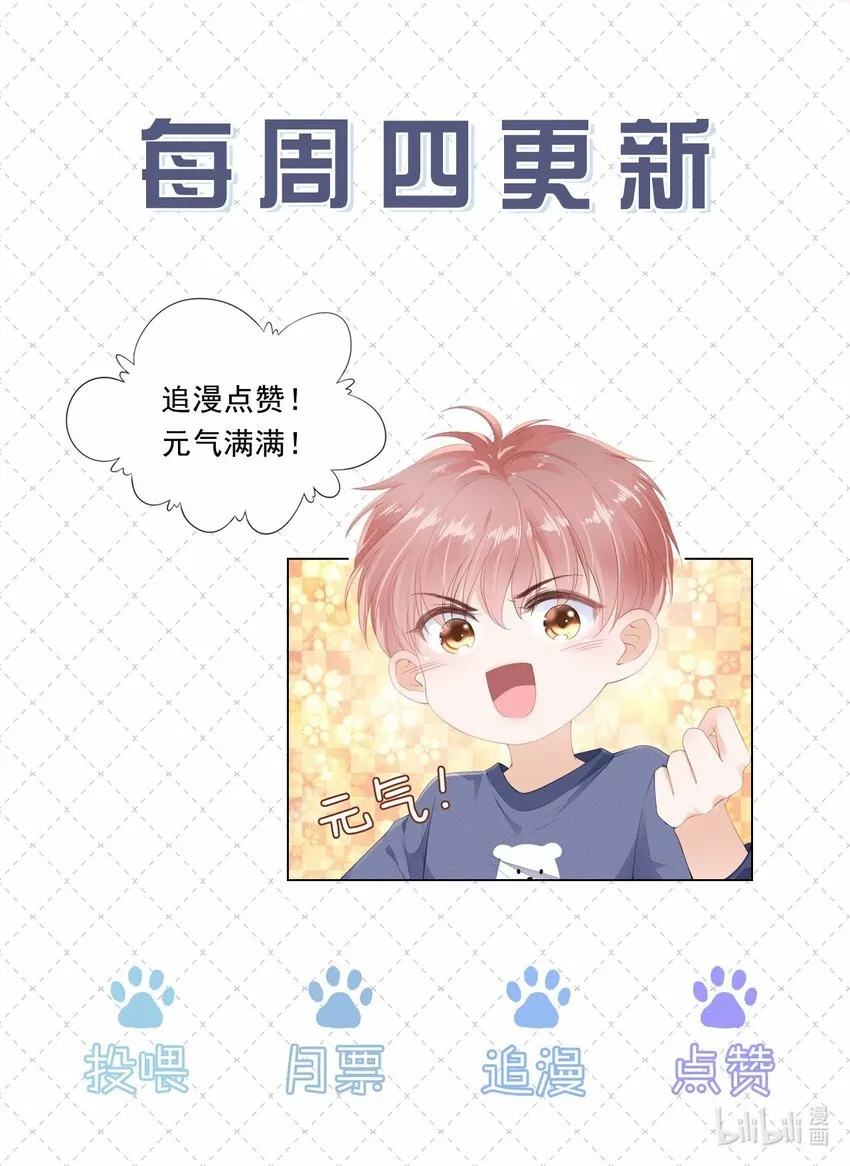 016 穆温然是王八 第44页