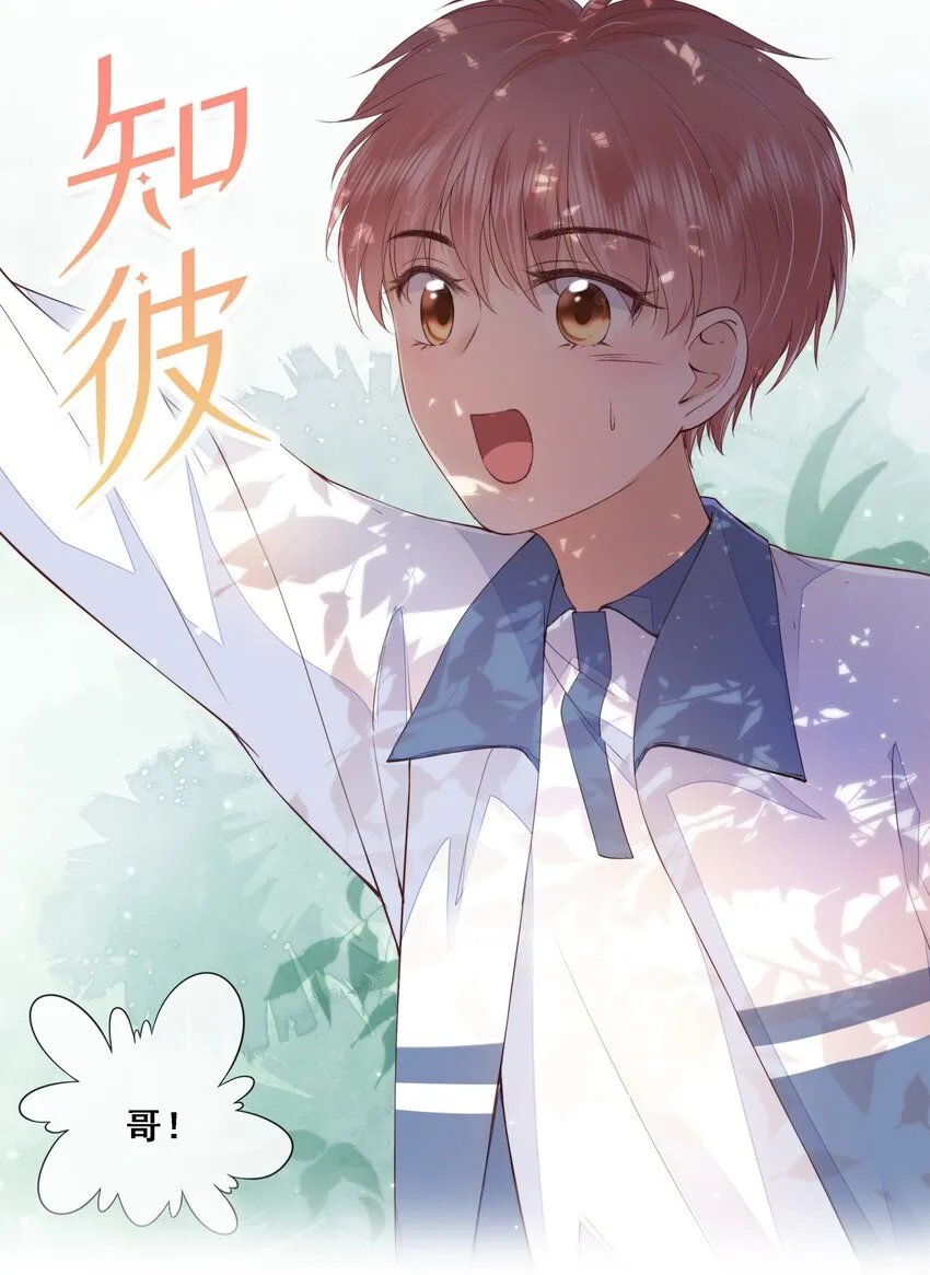 017 少年的别扭 第1页