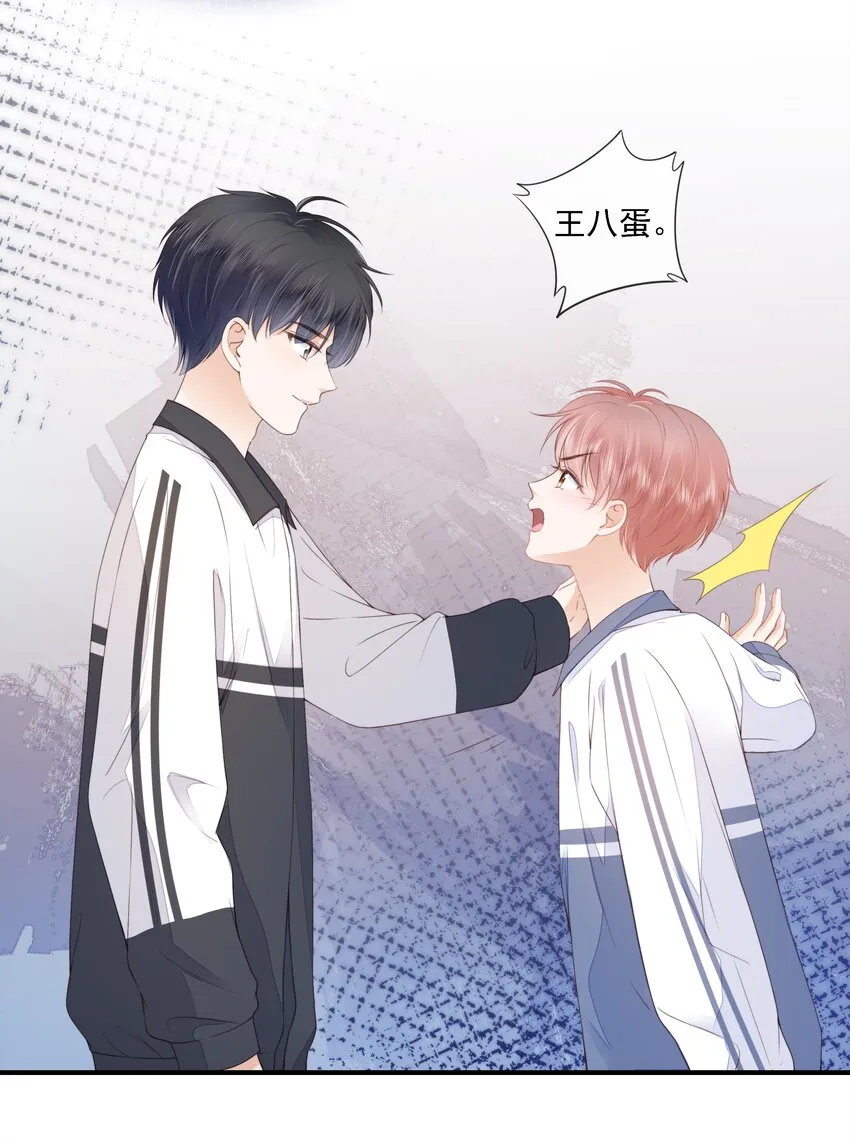 017 少年的别扭 第5页