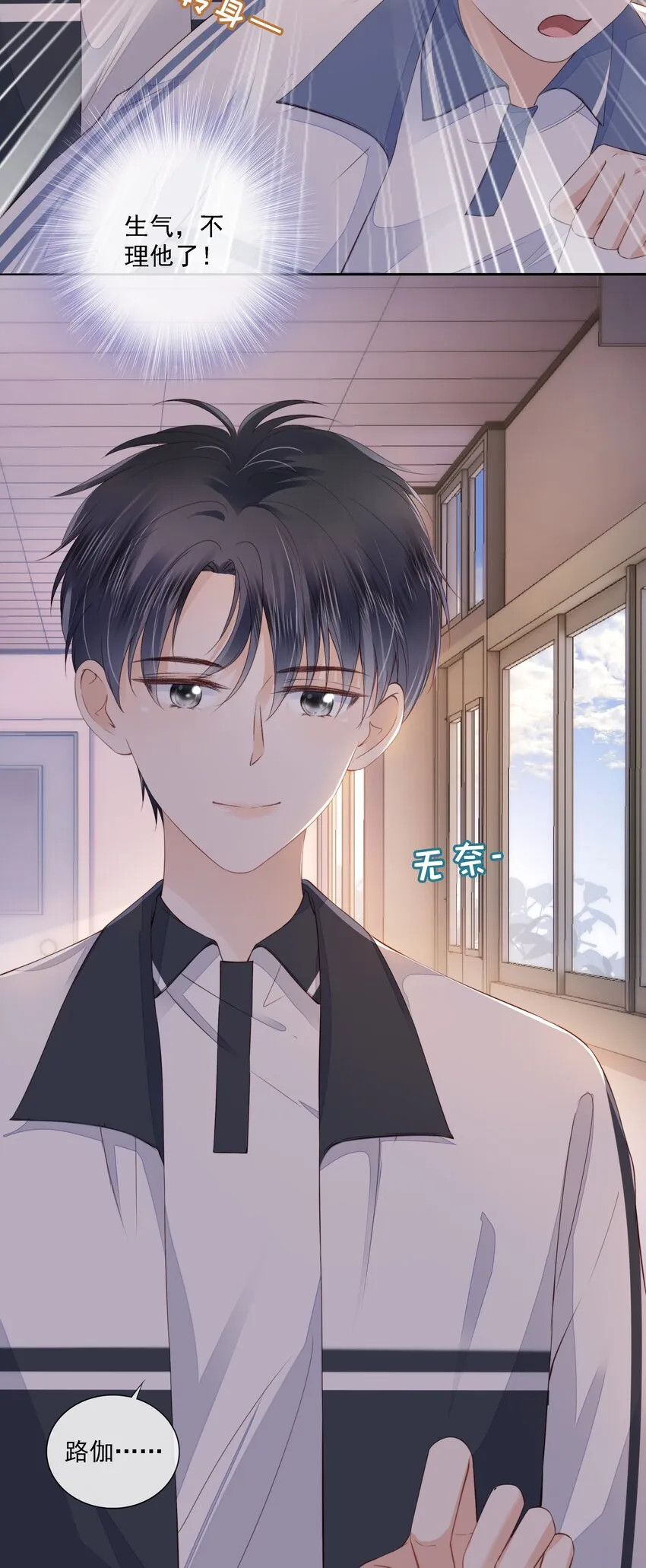 017 少年的别扭 第8页